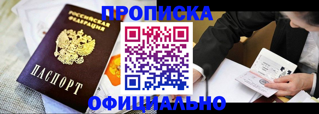 регистрация в Липецкая области