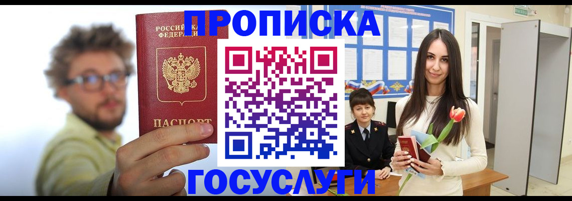 прописка гарантия в Липецкая области