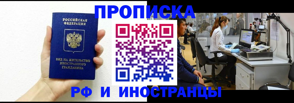 прописка для школы в Липецкая области