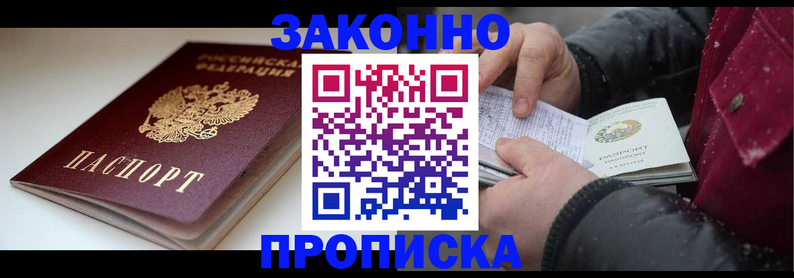прописка для кредита в Липецкая области